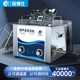 冠博仕大功率超聲波清洗機工業(yè)級除油去銹五金零件線(xiàn)路板實(shí)驗器材牙科器械模具眼鏡首飾家用商用清洗設備 GD0915 15L/540W商用款