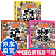 全3冊(cè) 漫畫趣讀王陽(yáng)明+孫子兵法+三十六計(jì) 中國(guó)古典智慧書小學(xué)生課外閱讀故事書  課外書課外 自主閱讀 假期讀物省錢卡