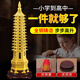 百年江南黃銅文昌塔擺件十三層助學(xué)業(yè)事業(yè)工藝品辦公室桌面擺件開學(xué)送禮 買一送十四【高約24CM】9層文昌塔