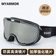 邁阿莫爾（MYARMOR）摩托車風鏡復古機車頭盔護目鏡男女通用近視防風防曬騎行面罩
