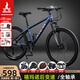 鳳凰（Phoenix）山地自行車(chē)成人男女學(xué)生青少年禧瑪諾變速碟剎公路車(chē)通勤車(chē)山地車(chē) 藍色/全軸承/內走線(xiàn)/輻條輪 24英寸（身高145-170CM左右） 24速禧瑪諾后撥/售后10年