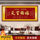 梳畫(huà)天官賜福掛畫(huà)新款客廳裝飾畫(huà)沙發(fā)背景墻書(shū)房茶室字畫(huà)成品實(shí)木牌匾 天官賜福 120*50厘米【實(shí)木框裝裱】