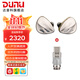 達音科（DUNU）VULKAN 2 曜 HIFI耳機有線入耳式八單元圈鐵高端耳塞高保真發(fā)燒級音樂高解析mmcx金屬腔體四分頻 VULKAN 2 + Type-C轉接頭