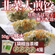 半月居脆皮韭菜大煎餃600g12個(gè)馬蹄蒸餃子廣式早茶點(diǎn)心速凍早餐 【實(shí)惠】600g/12個(gè)*2袋 1200g