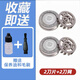 適用飛利浦電動剃須刀刀頭PQ182 205 189 190 192刮胡刀片配件HQ4 【2刀片+2刀網】保養(yǎng)油+毛刷