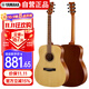 雅馬哈（YAMAHA）F400 NS原聲款 云杉木初學(xué)者入門民謠圓角吉他 41英寸 原木色啞光