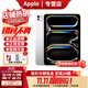 Apple【24期免息】 蘋(píng)果 ipadpro2024款 11/13英寸M4芯片 平板電腦ipad 11英寸 銀色 256GB wifi版【配件大禮包】