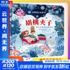 【官方正版】尤斯伯恩奇妙發(fā)聲書(shū):農場(chǎng)里面邊誰(shuí)在吵 0-3歲寶寶觸控發(fā)聲書(shū)兒童點(diǎn)讀認知有聲繪本早教啟蒙故事書(shū)低幼版 英國尤斯伯恩出版公司 古典音樂(lè )發(fā)聲書(shū)-胡桃?jiàn)A子