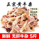 康勝誼 正宗【無肝牛雜】牛雜批發(fā)新鮮熟食批發(fā)牛雜全套火鍋食材 五斤原味牛雜（實(shí)惠裝）