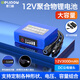 德力普（Delipow）12v鋰電池組聚合物移動(dòng)電源大容量帶顯示屏24V可充電戶(hù)外音響/太陽(yáng)能路燈/監控設備/防蜂服led燈等 12V3000mAh【帶電量顯示】送1A充電器