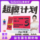 素素受益生菌生酮奶咖固體飲料25g*7袋/盒飽腹優(yōu)選代餐奶咖【超模計劃】 3盒【21袋】贈生酮手冊