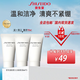 資生堂（Shiseido）洗面奶新男士潔面膏控油保濕平衡清爽潔面乳收縮毛孔 新男士潔面膏 30ml*3