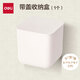 得力（deli）收納洞洞板 免釘置物架可立桌可掛墻辦公學(xué)習(xí)廚房 帶蓋盒子XDM52