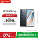 OPPO K12 Plus 第三代驍龍 7 旗艦芯片  6400mAh 超耐久大電池 120Hz電競護眼游戲直屏5G AI手機 玄武黑 12GB+256GB