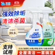 沫檬APG多效清潔劑全屋多功能浴室潔瓷凈水垢廚房油污清潔組合2件套
