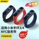 斯泰克 【熱銷10萬+】適用于小米手環(huán)4腕帶表帶小米手環(huán)3/4代NFC版手環(huán)腕帶替換表帶適用小米手環(huán)4/3NFC