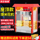 鴻藝西廚爆米花機商用擺攤用新型全自動(dòng)小型玉米粒瀑米花機器爆谷機鍋專(zhuān)用不粘影院網(wǎng)紅活動(dòng)帶保溫 屋頂紅色爆米花機-帶保溫