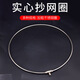 加粗實(shí)心抄網(wǎng)圈大物抄網(wǎng)8mm螺絲巨物網(wǎng)頭一體不折疊不銹鋼抄大魚 實(shí)心一體直徑40網(wǎng)圈（6mm鋼筋