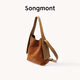 Songmont【李娜同款】山下有松中號麂皮絨掛耳托特通勤單肩斜挎包 焦糖色 現貨