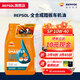 REPSOL睿爍威爽圣科競酷 4T高性能全合成摩托車機(jī)油 踏板車通用 MB 10W40 踏板車專用 SP級 800ml 1瓶