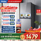 海爾（Haier）冰箱193升雙門(mén)兩門(mén)對開(kāi)門(mén)風(fēng)冷無(wú)霜一級能效節能變頻玻璃面板凈味家用租房電冰箱BCD-193WGHC2E7AS