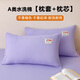 喜樂(lè )貝睡眠 HILEPO枕頭A類(lèi)家用簡(jiǎn)約原棉水洗棉48*74cm單人純色枕套+枕芯四季通用 淺紫 48*74cm【枕套一只+枕芯一只】