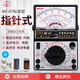 南京天宇MF47指針式高精度萬(wàn)用表防燒多功能萬(wàn)能表 天宇MF47標(biāo)準(zhǔn)型（帶電池）送保險(xiǎn)管