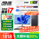 華碩（ASUS）【14代酷睿i7】臺式電腦獨顯商務(wù)辦公主機大額補貼家用游戲全套 套四 酷睿i7/16G/1TB固態(tài)/4G獨顯 電腦主機+顯示屏全套