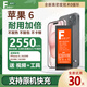 法若蘭適用 蘋(píng)果apple iphone手機電池大容量 蘋(píng)果6 / A1586 【升級2550毫安】