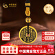 中國黃金（CHINA GOLD）官方正品足金黑金八卦山鬼花錢(qián)黃金吊墜男士項鏈實(shí)心生日禮物 黑金款吊墜-凈金重約6.1g【配繩】