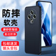 京嘉 適用OPPO A3手機殼男款OPPO A3 5G手機套防摔磨砂防滑指紋軟殼A3硅膠保護套鏡頭全包邊后蓋保護殼 OPPO A3 5G版（PKA110）直邊磨砂軟殼