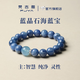 梵吉雅天然海藍寶手鏈女藍晶石串珠五行平衡水水晶手串生日禮物送女生 天然海藍寶+藍晶石手串 藍晶石珠直徑10MM+海藍寶12MM