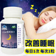 褪黑素片15片 改善睡眠失眠睡不好疲憊精神差頭昏眼花煩躁焦慮 皮膚粗糙壓力大 男士老人好睡眠 1瓶搶購裝