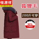 恒源祥羽絨棉服女中長款白鴨絨2025年新款加肥加大中年加厚洋氣冬款外套 酒紅色 3XL 建議116-125斤