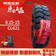雙錢朝陽金冠叉車胎650-10 28*9-15 700-12 825-15 600-9 18*7-8 朝陽充氣8.25-15 CL621