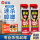 欖菊殺蟑氣霧劑600ml蟑螂噴霧劑滅蟑螂藥螞蟻殺蚊跳蚤臭蟲飛蛾 殺蟑氣霧劑600ml*2