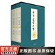 中華蒙學(xué)大全 全六冊(cè) 文白對(duì)照 中國(guó)傳統(tǒng)蒙學(xué)經(jīng)典讀物 三字經(jīng)/百家姓/千字文/弟子規(guī)/聲律