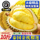 【A+級(jí)】泰國(guó)金枕榴蓮整個(gè)新鮮帶殼進(jìn)口金枕14斤一箱榴蓮30斤順豐 金枕-5-6斤【1個(gè)裝】單果包4房