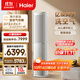 海爾（Haier）【麥浪套系】空調洗空氣旗艦款3匹 健康風(fēng)智慧除濕除菌 除甲醛客廳柜機 KFR-72LW/E3-1Max國家補貼