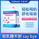 凱睿海恩乳糖酶l谷氨酰胺檸檬酸鋅6000ALU乳糖不水解蛋白水解乳糖 舊日期26.6到期(5盒299)