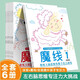 全6冊(cè)兒童魔線迷宮專注力大挑戰(zhàn) 3-12歲孩子益智開發(fā)書籍趣味游戲思維訓(xùn)練左右腦開發(fā)思維訓(xùn)練書迷宮書