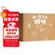 獨一無(wú)二的姆明 做溫暖堅韌的小孩 80周年禮盒版 內含圖書(shū)+姆明燈 托芙·揚松著(zhù)3-6歲