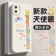 彩繪師 適用iPhone11 Pro max手機(jī)殼超薄磨砂軟殼蘋果11全包防摔液態(tài)硅膠保護(hù)套網(wǎng)紅創(chuàng)意卡通動漫男女款 蘋果11【白精靈寶貝】鏡頭全包