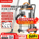 榮事達（Royalstar）工業(yè)吸塵器3300W峰值大功率裝修開(kāi)荒大吸力商用60L酒店保潔車(chē)間洗車(chē)店RS-XT300B-4