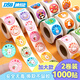 DSB（迪士比）兒童獎(jiǎng)勵(lì)貼紙圓形大號(hào)女孩獎(jiǎng)勵(lì)表揚(yáng)貼幼兒園粘貼紙小貼畫 1000貼 RS-203