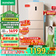 容聲（Ronshen）253升變頻一級能效三開(kāi)門(mén)小電冰箱家用小型風(fēng)冷無(wú)霜節能出租房宿舍BCD-253WD16NPA璀璨金換新補貼