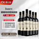 GLADMAN黛維特?zé)o醇葡萄酒無酒精紅酒0度脫醇干紅應(yīng)酬敬酒送禮婚禮擋酒 0度脫醇*6瓶禮盒款