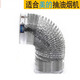 適合美的抽油煙機排煙管鋁箔排氣風管190mm加長加厚DJ118/TJ9015配件 外徑190*2米