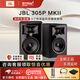 JBL 305P 306P 308P MKII有源音響錄音監(jiān)聽手機(jī)電腦電視桌面HiFi音箱專業(yè)音響家用游戲解碼音箱全新 305P MKII一對(duì)【送超值大禮包】