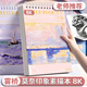 【全網(wǎng)低價(jià)】咔巴熊 加厚素描本 美術(shù)專(zhuān)用高顏值線(xiàn)圈速寫(xiě)本 便攜空白圖畫(huà)本8K莫奈印象素描本-霧橋